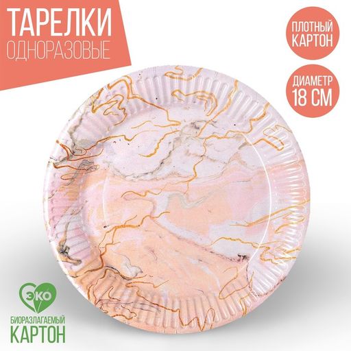 Цена за 10 шт. Тарелка бумажная Мрамор, 10 шт, 18 см - Страна карнавалия фото 3
