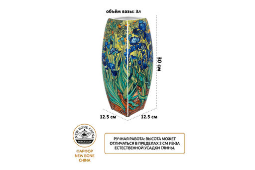 Ваза 3 л 12,5*12,5*30 см "Ирисы" квадрат, NEW BONE CHINA