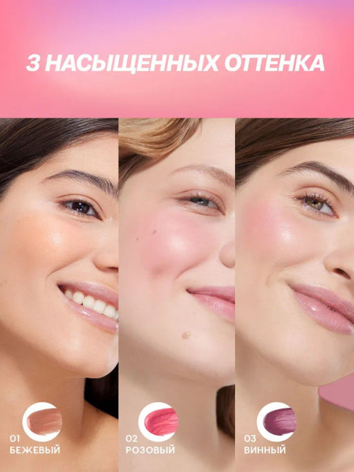 Love Generation Румяна кремовые / Cream Blush Cheek Slime тон 01 бежевый  фото 11