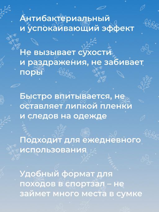 Дезодорант Нейтральный защита от пота без закупоривания пор для любителей активного спорта - Siberina фото 6