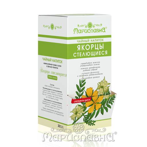 Якорцы стелющиеся в фильтр-пакетах - Мариславна фото 4