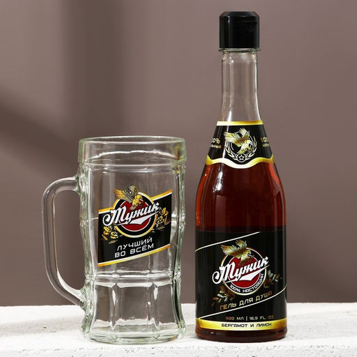 Подарочный набор мужской "Мужику!", гель для душа, 500 мл и пивная кружка, 500 мл