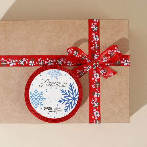 Цена за 2 шт. Лента атласная декоративная новогодняя «Подарочки», 1.5 см х 5 м