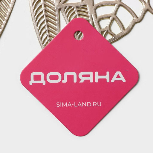 Цена за 12 шт. Салфетка сервировочная Доляна Ashberry, 3838 см, цвет золото  фото 5