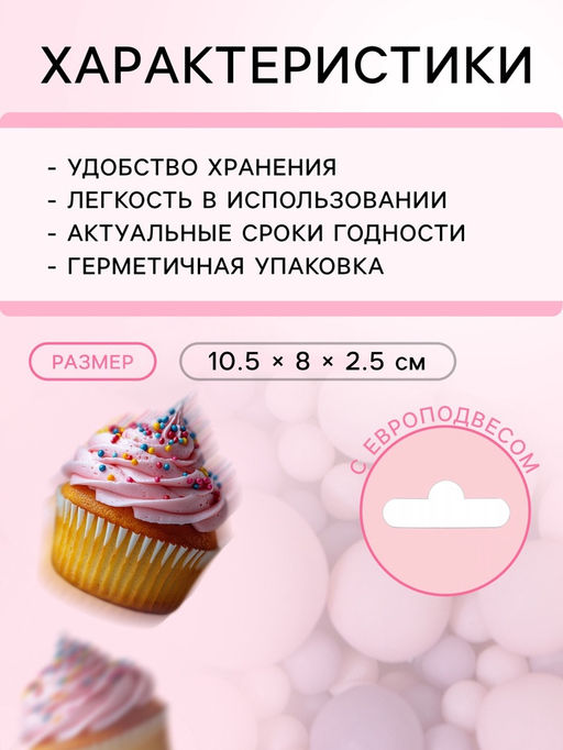 Цена за 2 шт. Кондитерская посыпка с мягким центром матовая Жемчуг розовая сиреневая, 50 г - Кондимир фото 3