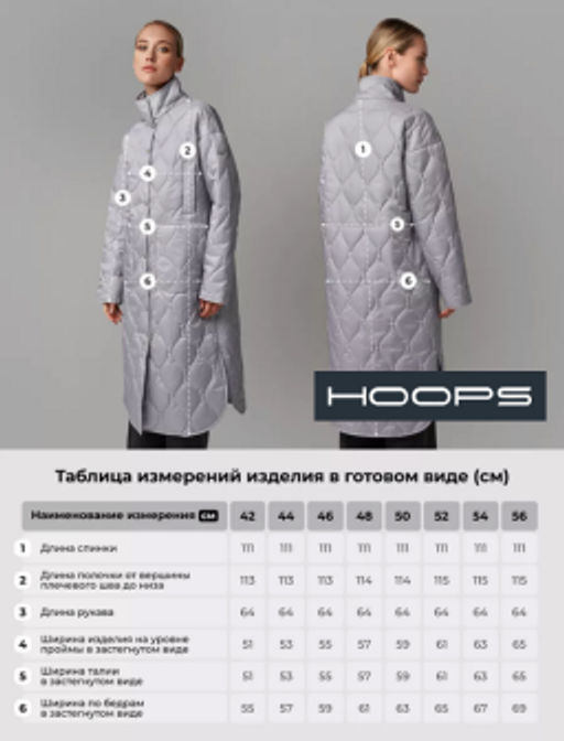 Плащ - Hoops фото 11