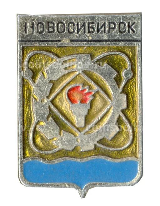 Значок Новосибирск