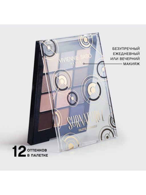 Vivienne Sabo Палетка теней Surnaturel  фото 6
