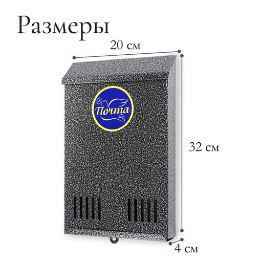 Ящик почтовый без замка (с петлёй), вертикальный, серебристый - Simaland фото 2