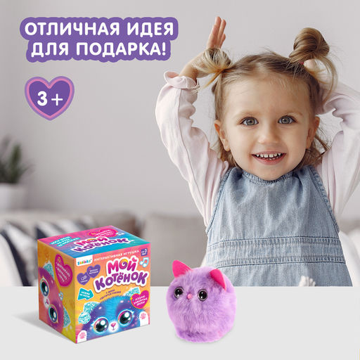 Интерактивная игрушка Мой котёнок, звуковые и световые эффекты, цвета МИКС - Zabiaka фото 6
