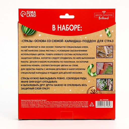 Алмазная мозаика на новый год с полным заполнением на фигурке. Венок «Снегирь», 20×20 см, набор для творчества