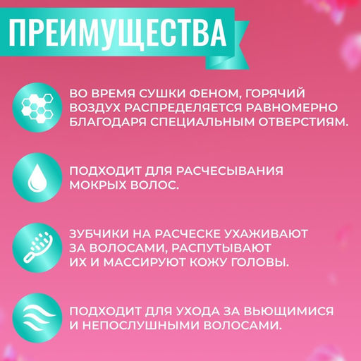 Расчёска массажная, широкая, вентилируемая, 8.5×20.5 см, бирюзовая, розовая