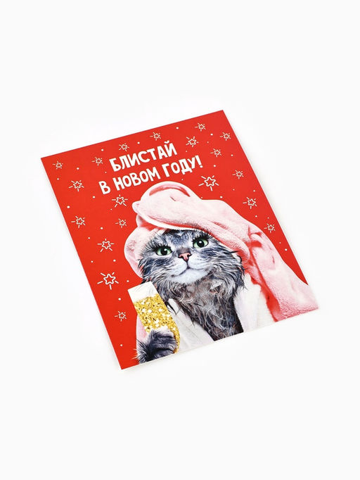 Цена за 20 шт. Открытка-мини «Блистай в Новом году», 8×10 см