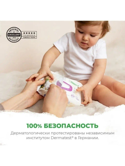 Детские влажные салфетки 0+ Pure&Nature Алоэ вера и нежный хлопок, без отдушек, 90 шт. - Synergetic фото 2