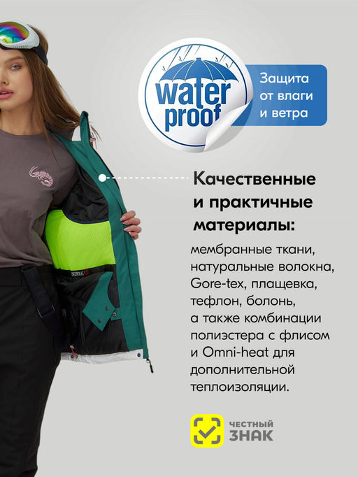 рнолыжный костюм зимний до - 25 - Mtforce фото 18