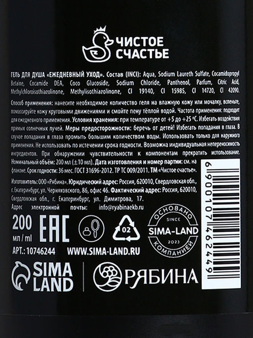 Гель для душа во флаконе пуля в коробке Тому, кто бьёт в цель, 200 мл, аромат мужской парфюм