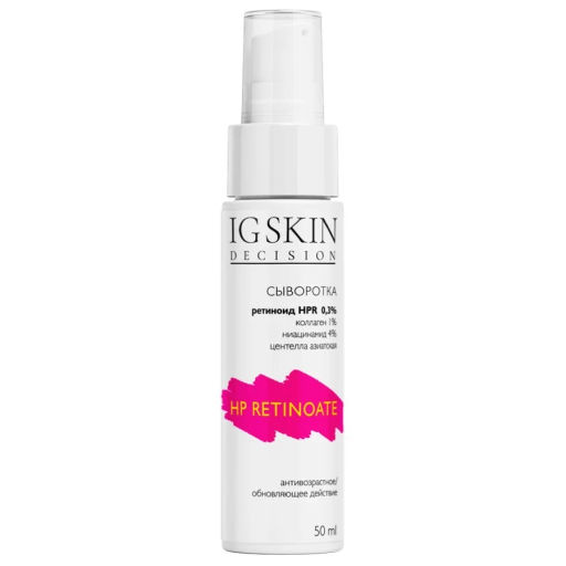 Сыворотка HP Retinoate 0,3 - IG SKIN DECISION фото 13