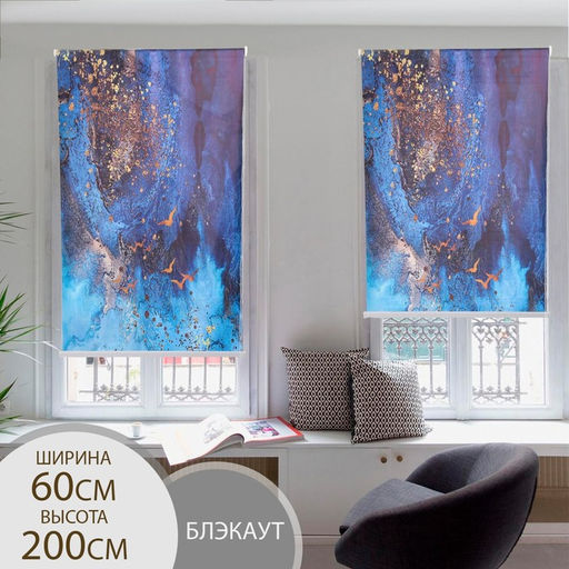 Штора рулонная 3D Космос, 60200 см (с учётом креплений 3,5 см), блэкаут - Simaland фото 2