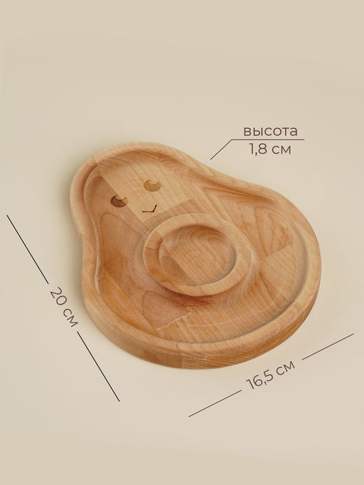 Менажница детская из берёзы Sima-Land Home Avocado, 20×16.5×1.8 см