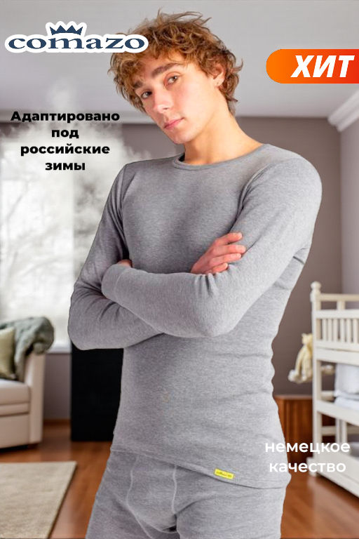 Термофутболка мужская CASUAL -15/ термобелье