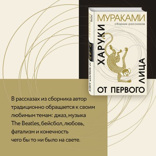 От первого лица - Эксмо фото 12