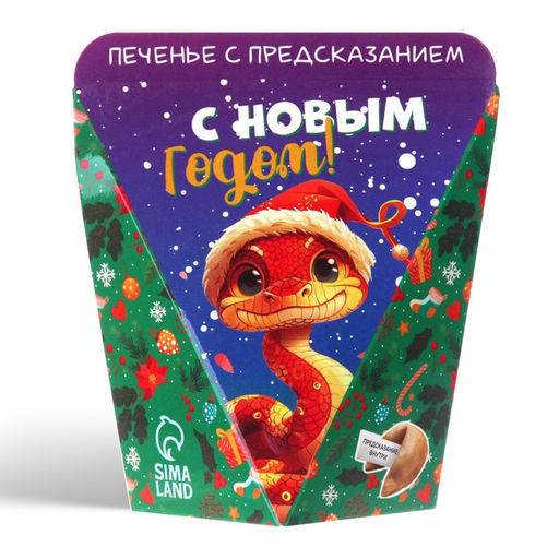 Цена за 2 шт. Новогоднее печенье с предсказанием С Новым годом, 6 г - Фабрика счастья фото 6