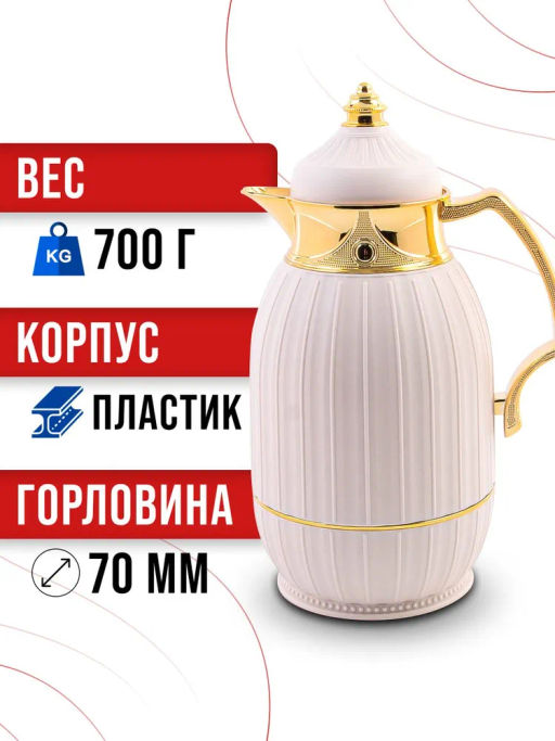 4427-1 Термос 1л Premium пластик/стекл.колба MB (х12) - Mayer&boch фото 8