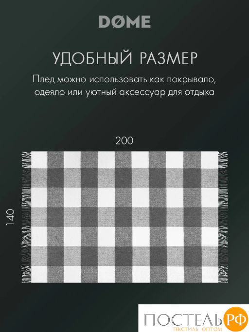 Плед DOME ГОЛЬМ сер.-бел. 52% акрил, 48% шерсть, 350 г/м2  фото 11