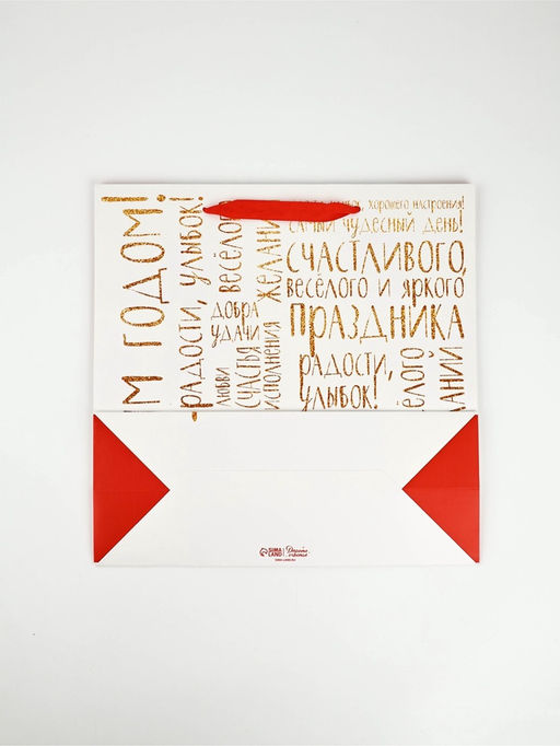 Набор новогодних пакетов «С Новым Годом!»