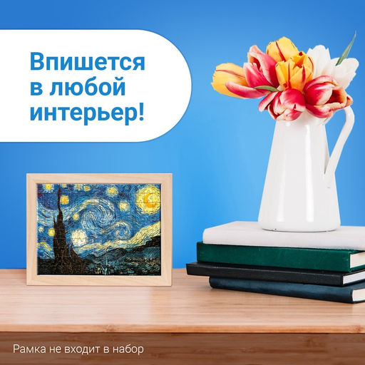 Цена за 2 шт. Мини - пазлы в колбе «Звёздная ночь», 150 деталей