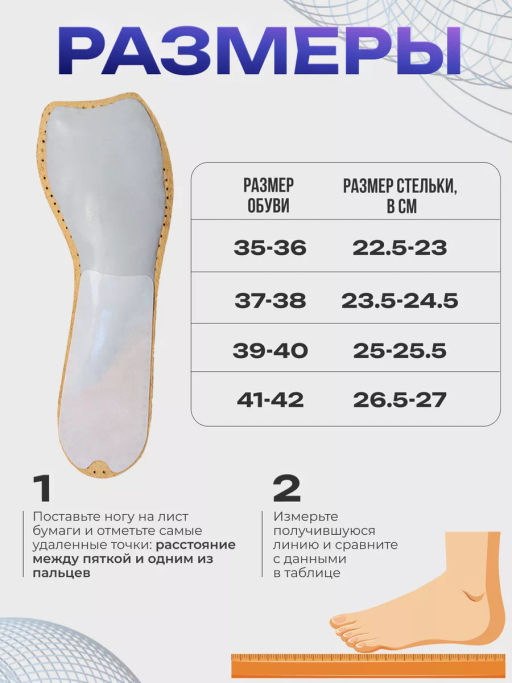 Ортопедические полустельки (3/4) для модельной обуви Talus 60 к модельные лайт фото 13