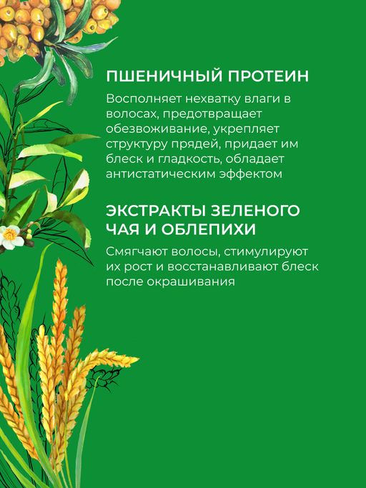 Шампунь Защита цвета - Siberina фото 6