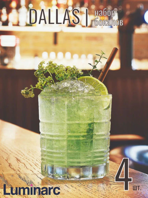 Набор стаканов для виски ДАЛЛАС ВРЕМЯ ДЕГУСТАЦИЙ 4шт 300мл арт.O0121 /Люминарк/ - Luminarc фото 6