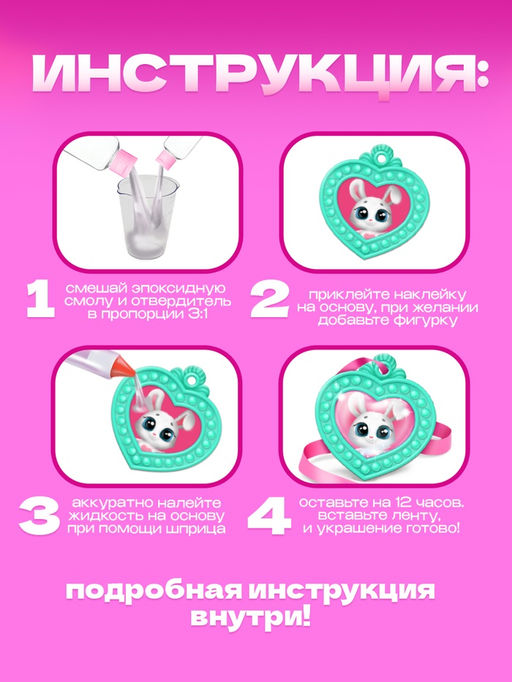 Наборы для опытов Украшения из эпоксидной смолы: сделай сам кулон и браслеты