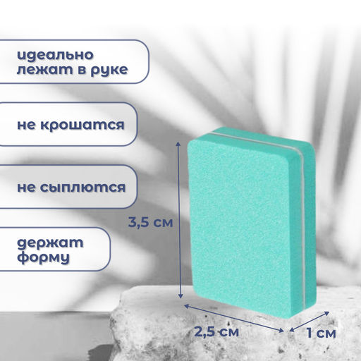 Цена за 4 шт. Бафы наждачные для ногтей, двусторонние, 4 шт, 3.5×2.5×1 см, разноцветные
