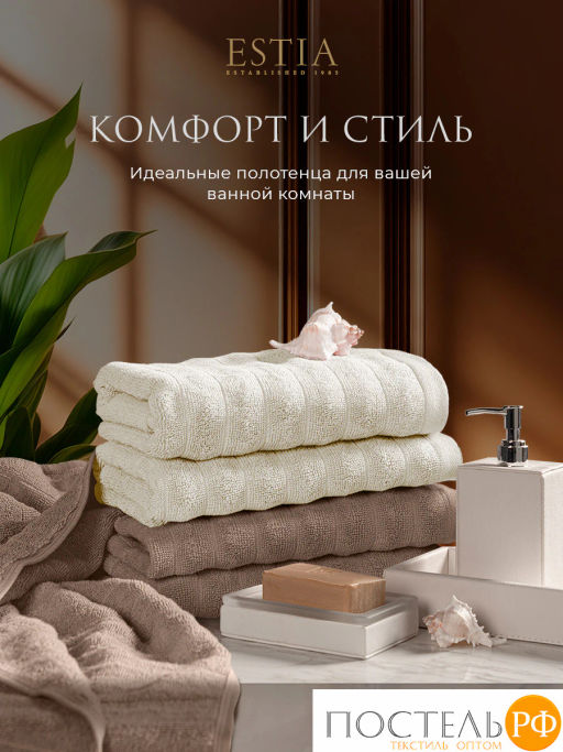 ESTIA ТОРЛЕЙ экрю/беж К-т полотенец 50х80-2/50х80-2, 100% хлопок, 500 г/м2  фото 8