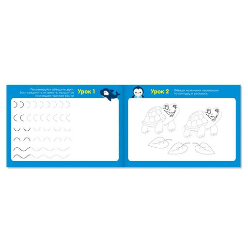 Прописи набор для дошкольников, 6 шт. по 16 стр. - Буква-ленд фото 9
