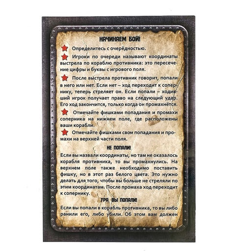 Настольная игра Морской бой, 2 раздельных поля - Лас играс kids фото 23
