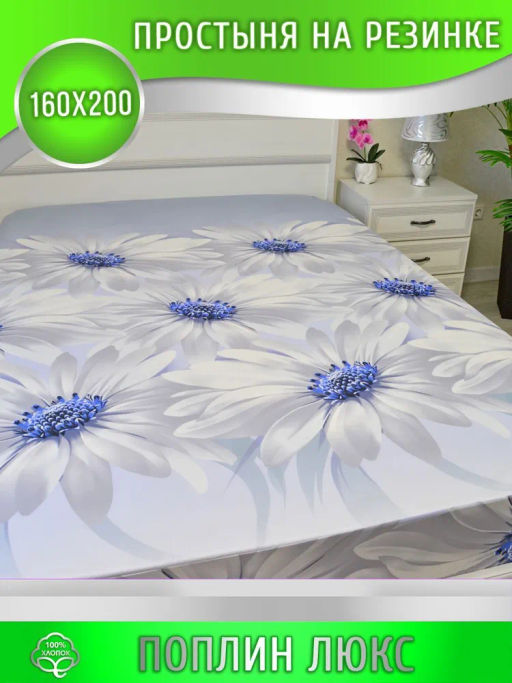 Конструктор КПБ поплин на молнии Лея Березка  фото 8