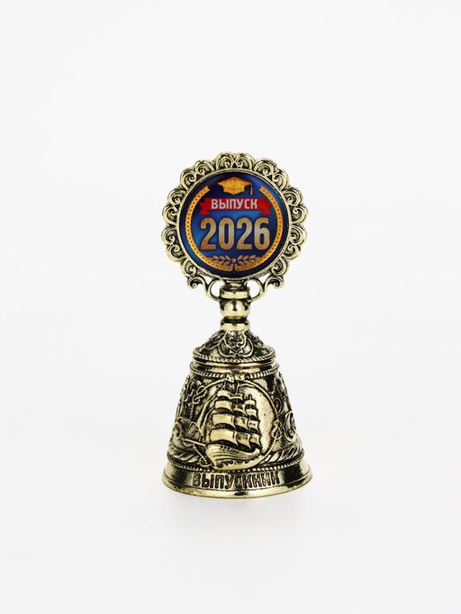 Колокольчик сувенирный на выпускной «Выпуск 2026», 8.5×3.8 см