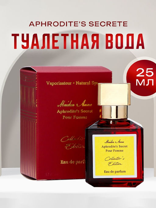 Туалетная вода женская Maiden Anna Aphrodite&apos;s Secrete, 25 мл