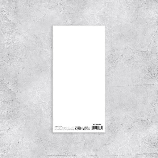 Цена за 10 шт. Открытка евро Настоящему мужчине, 10 х 21 см - Дарите счастье фото 2