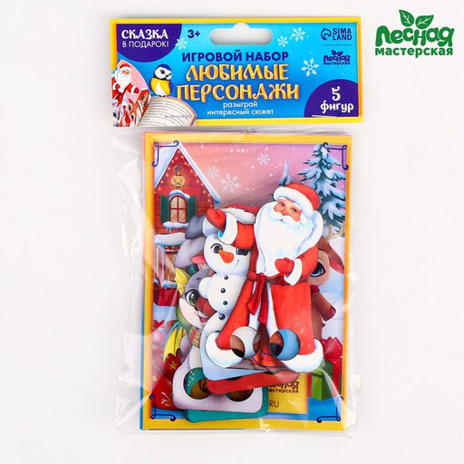 Игровой набор. Пальчиковый театр Любимые персонажи - Лесная мастерская фото 2