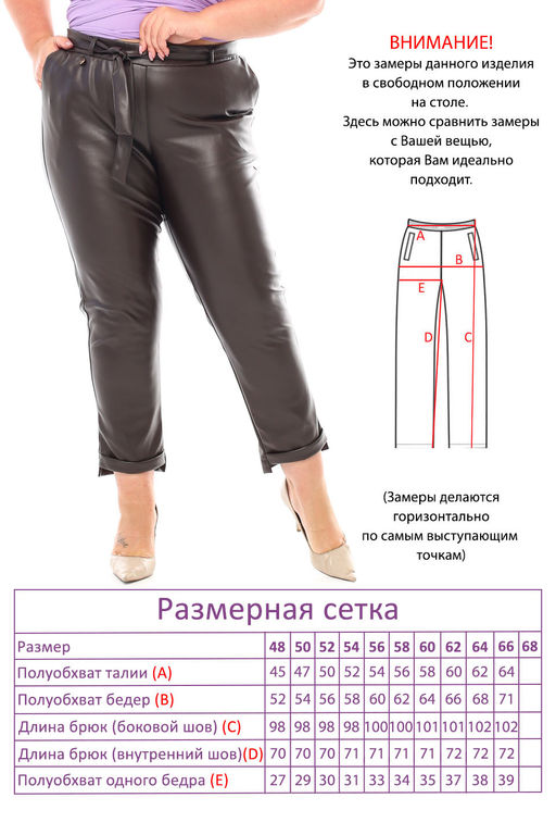 Брюки-4262 - Lady maria фото 4