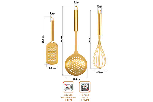 Набор кухонных принадлежностей Золотой 3 предмета - Elan gallery фото 6
