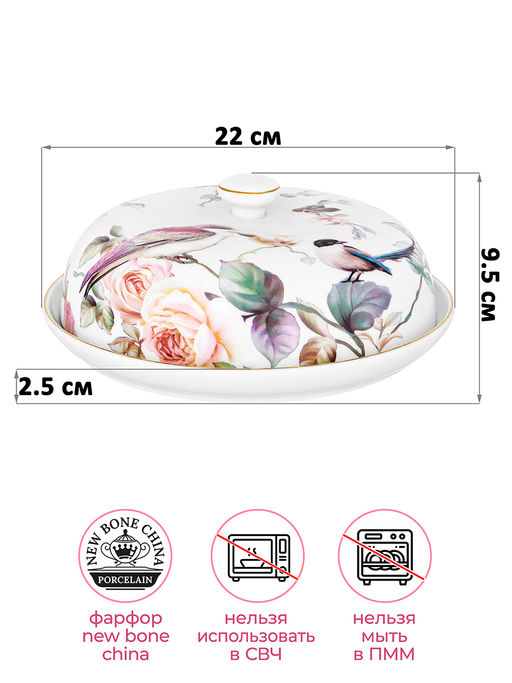 Блинница 22*22*9,5 см "Певчие птички" фарфор NEW BONE CHINA