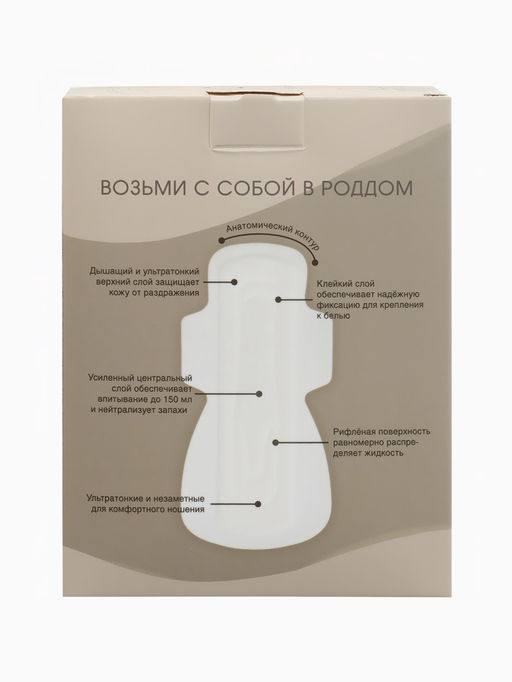 Прокладки послеродовые, размер XXL, длина 32 см, 10 шт., M&B