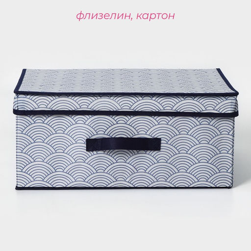 Короб для хранения с крышкой Доляна Волна, 453020 см, синий  фото 2