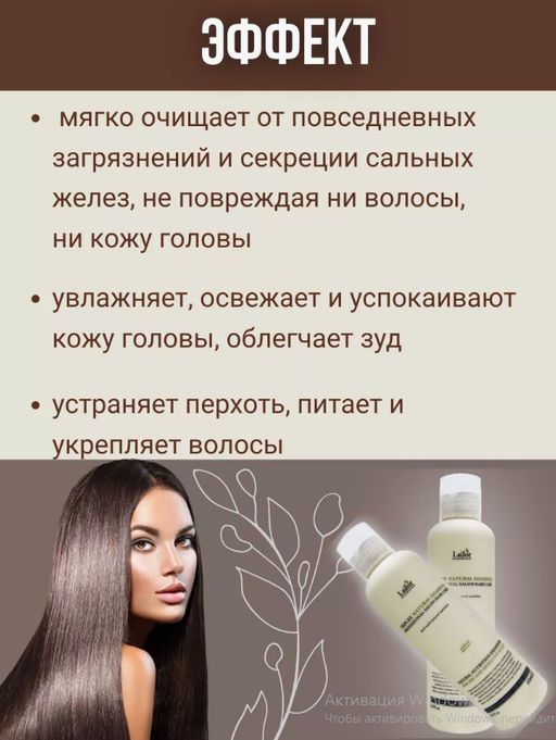 Шампунь профессиональный LADOR Triplex Natural Shampoo (150 мл)  фото 3