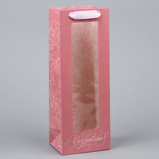 Цена за 2 шт. Пакет подарочный под бутылку, упаковка, Поздравляю, 36?13?10 см